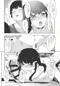 Page 17 of Shoujo Terrarium 2 - preview thumbnail