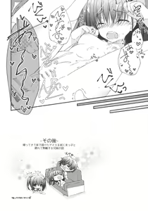 Page 9 of Onii-chan! H nano wa Ikemasen?! summer - preview thumbnail