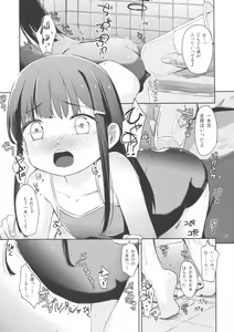 Page 12 of Shoujo Terrarium 3 - preview thumbnail