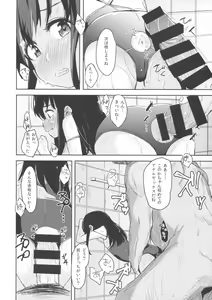 Page 13 of Shoujo Terrarium 3 - preview thumbnail
