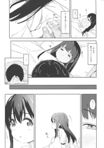 Page 22 of Shoujo Terrarium 3 - preview thumbnail