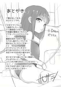 Page 24 of Shoujo Terrarium 3 - preview thumbnail