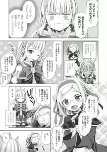 Page 54 of Renkinjutsushi ni Oukan o 3 - preview thumbnail