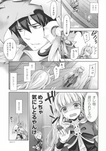 Page 56 of Renkinjutsushi ni Oukan o 3 - preview thumbnail