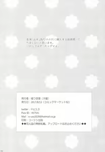 Page 23 of Eugen-chan no Oshiri o Okasu Hon - preview thumbnail