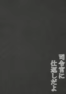 Page 3 of Shireikan ni Shikaeshi da yo - preview thumbnail