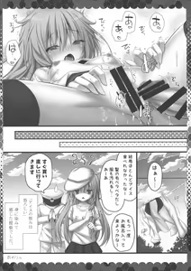 Page 12 of Peropero Shichau zo Atsui Natsu - preview thumbnail