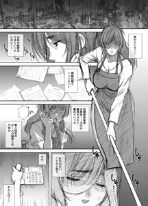 Page 11 of Shoutengai Hitozuma Enjo Baishun - preview thumbnail