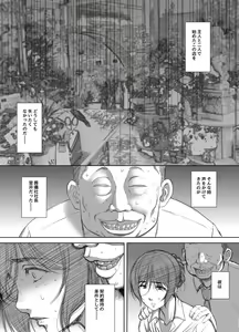 Page 12 of Shoutengai Hitozuma Enjo Baishun - preview thumbnail