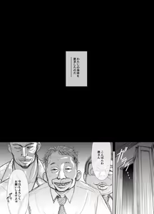 Page 13 of Shoutengai Hitozuma Enjo Baishun - preview thumbnail