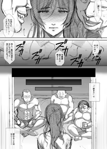 Page 15 of Shoutengai Hitozuma Enjo Baishun - preview thumbnail