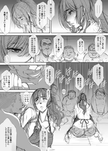 Page 16 of Shoutengai Hitozuma Enjo Baishun - preview thumbnail