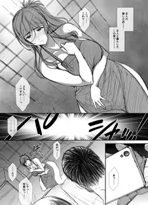Page 19 of Shoutengai Hitozuma Enjo Baishun - preview thumbnail