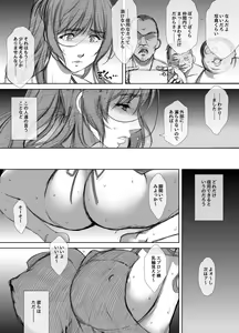 Page 20 of Shoutengai Hitozuma Enjo Baishun - preview thumbnail