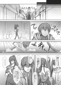 Page 52 of Shoutengai Hitozuma Enjo Baishun - preview thumbnail