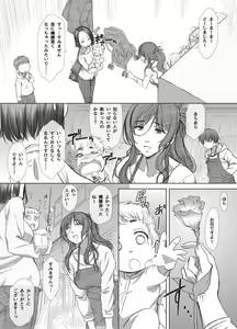 Page 6 of Shoutengai Hitozuma Enjo Baishun - preview thumbnail