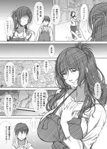 Page 7 of Shoutengai Hitozuma Enjo Baishun - preview thumbnail