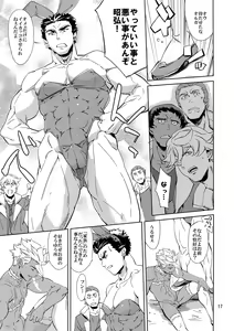 Page 16 of Orga wa Ore-tachi no Ecchi na Kaa-san da yo - preview thumbnail