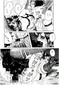 Page 19 of Kousoku Sankan - preview thumbnail
