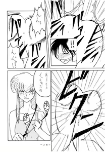 Page 27 of Kousoku Sankan - preview thumbnail