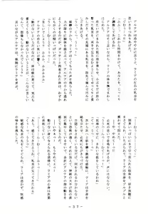 Page 36 of Kousoku Sankan - preview thumbnail
