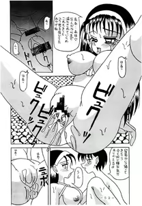 Page 51 of Kousoku Sankan - preview thumbnail