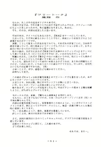 Page 60 of Kousoku Sankan - preview thumbnail