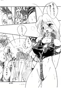 Page 9 of Kousoku Sankan - preview thumbnail
