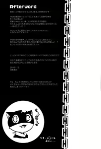 Page 20 of Kousei wa Junchou desu - preview thumbnail