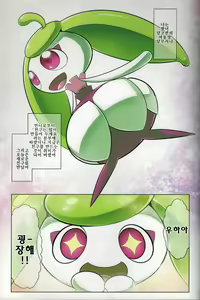Page 11 of 弱肉強姦inアローラ サン編 - preview thumbnail