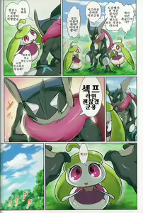 Page 12 of 弱肉強姦inアローラ サン編 - preview thumbnail