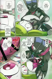 Page 14 of 弱肉強姦inアローラ サン編 - preview thumbnail