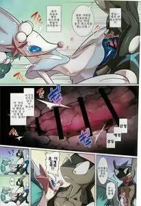 Page 23 of 弱肉強姦inアローラ サン編 - preview thumbnail
