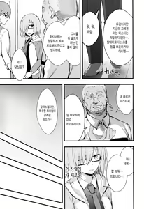 Page 7 of Senpai no Inai Tokuiten | 선배가없는 특이점 - preview thumbnail