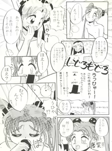 Page 12 of RELEASE-3 - preview thumbnail