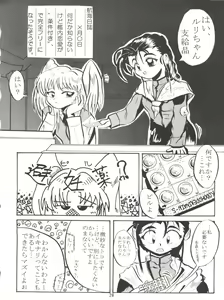 Page 27 of RELEASE-3 - preview thumbnail