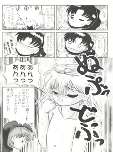 Page 45 of RELEASE-3 - preview thumbnail
