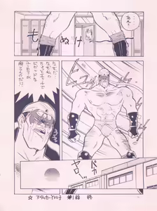 Page 14 of Meirei Denpa - preview thumbnail