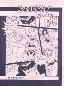 Page 15 of Meirei Denpa - preview thumbnail