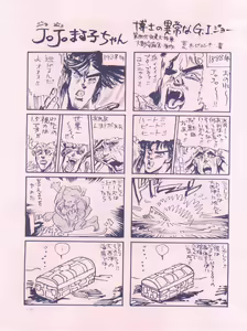 Page 17 of Meirei Denpa - preview thumbnail