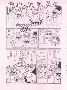 Page 23 of Meirei Denpa - preview thumbnail