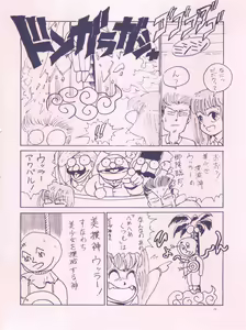 Page 24 of Meirei Denpa - preview thumbnail