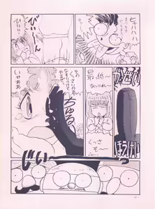 Page 26 of Meirei Denpa - preview thumbnail