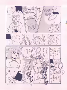 Page 29 of Meirei Denpa - preview thumbnail