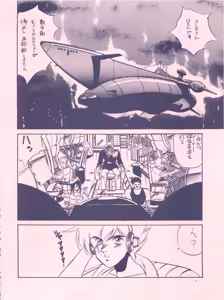 Page 44 of Meirei Denpa - preview thumbnail