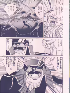 Page 45 of Meirei Denpa - preview thumbnail