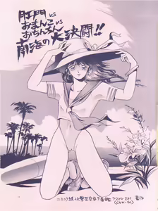 Page 53 of Meirei Denpa - preview thumbnail