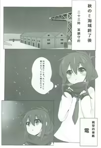 Page 3 of Inazuma-chan to Isshoni - preview thumbnail
