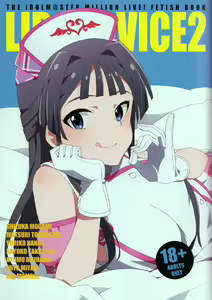 LIP SERVICE2 — hentai manga cover on Fhentai