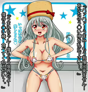 Page 430 of PetitColle (3) Yarikin Umami-chan no Bou Asobi - preview thumbnail
